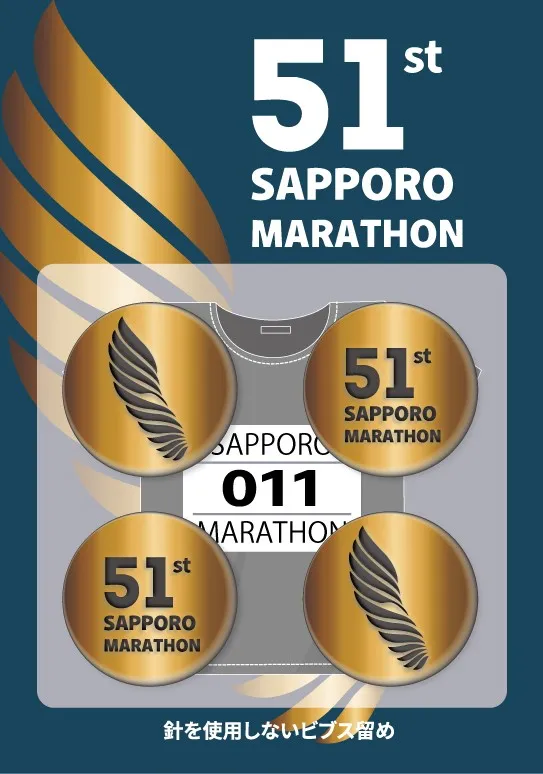 ビブス留め（800円）