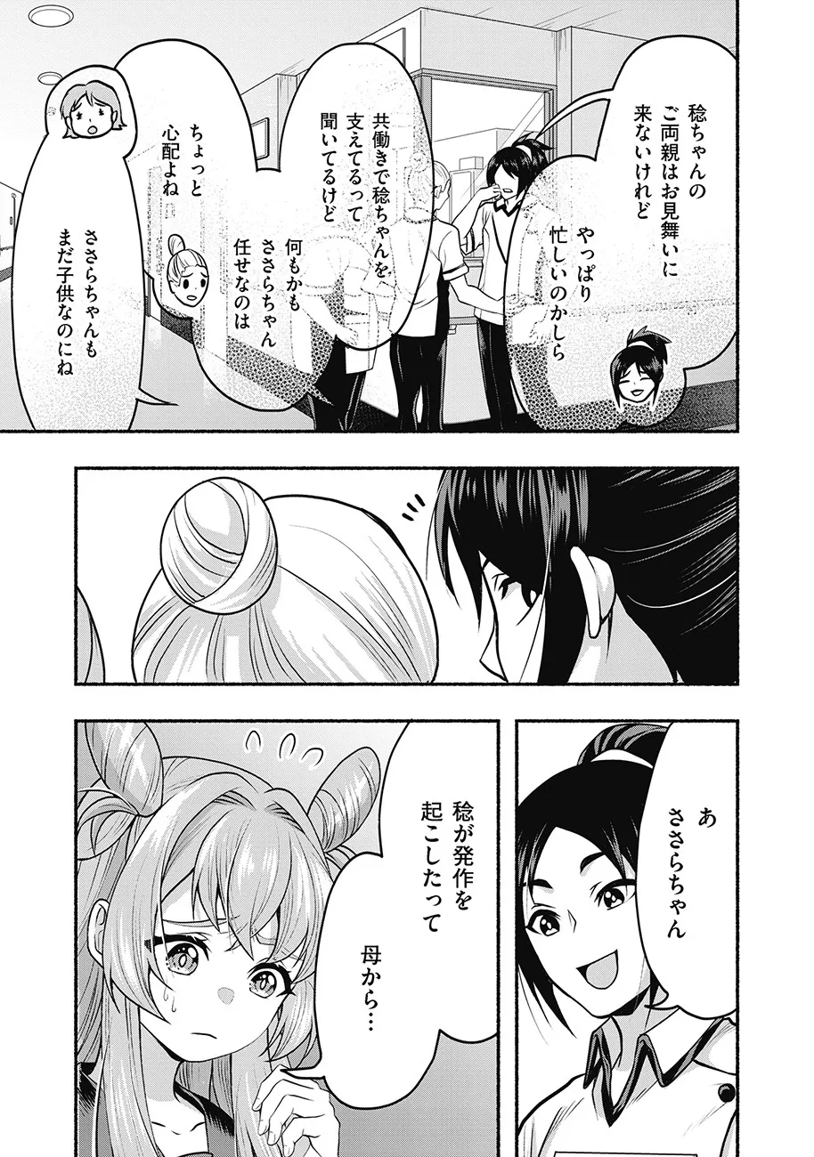 『債務魔法少女 クレカリボカ』場面カット