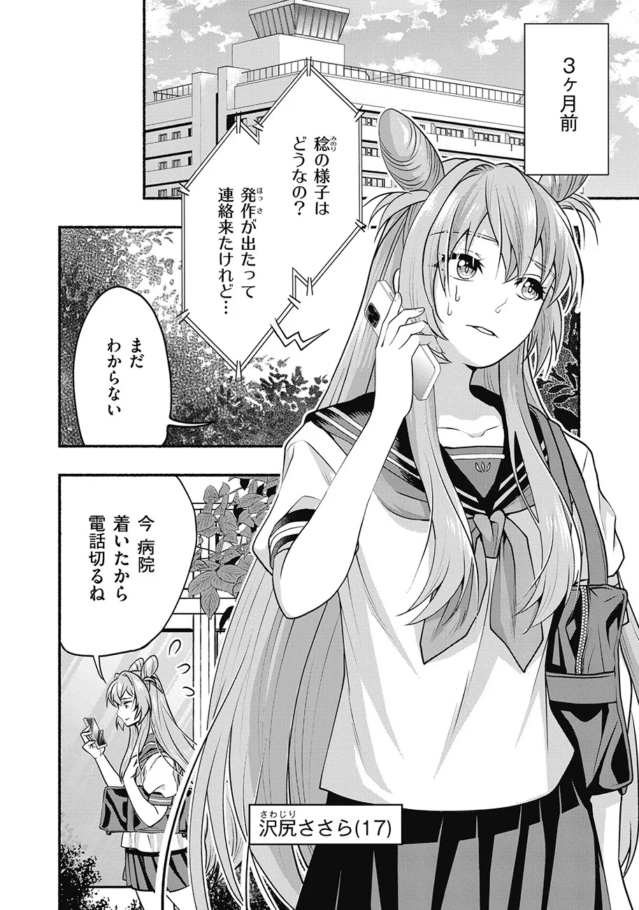 夏目りく作品イメージ