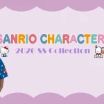 兄弟姉妹リンクコーデ対応、5キャラ18アイテム！ ベビーザらス サンリオキャラクターズ 2026 SSコレクション
