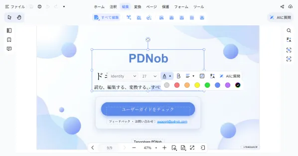 PDNobのPDFエディター編集画面。スライド上の「PDNob」テキストが選択状態でフォント・サイズ・カラーパレット等の書式ツールバーが表示され、テキスト直接編集が可能なことを示すUI操作画面