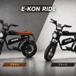 最大45％OFF、免許不要の近距離移動！ E-KON E-KON RIDE