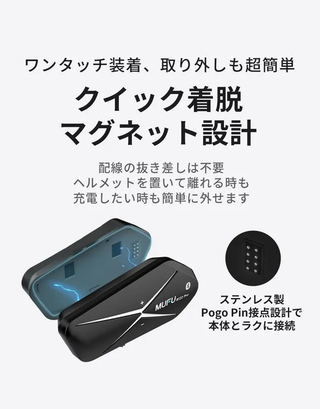 クイック着脱マグネット設計