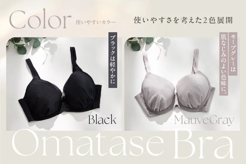 自分らしく着られることを考えたカラー展開。