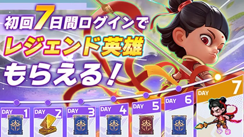 『ドット異世界』初回限定ログインボーナス