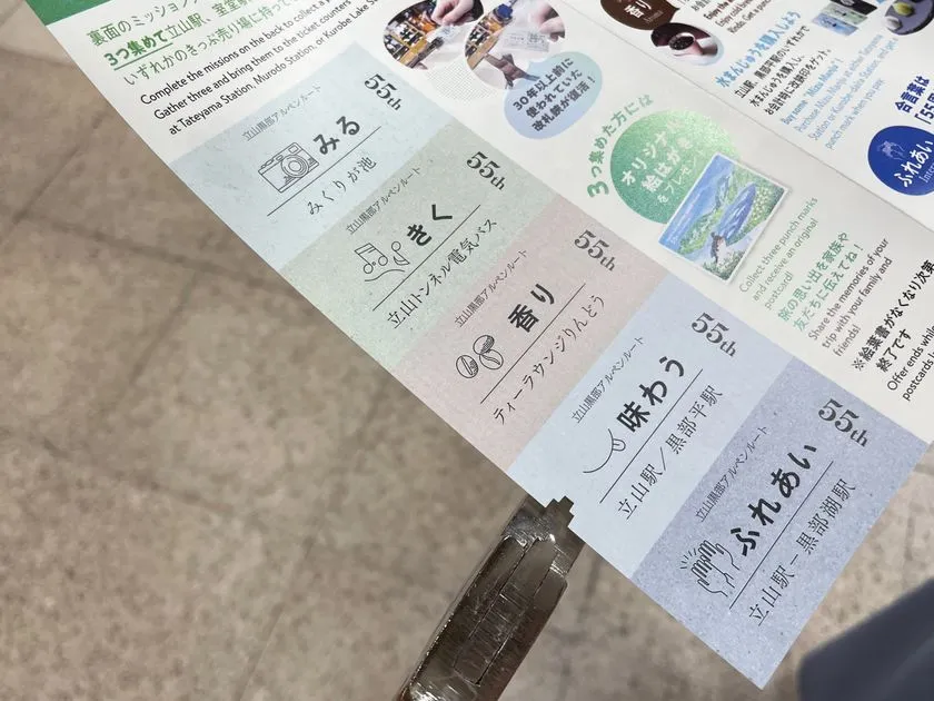 「"5"感で楽しむスペシャルラリー」イメージ