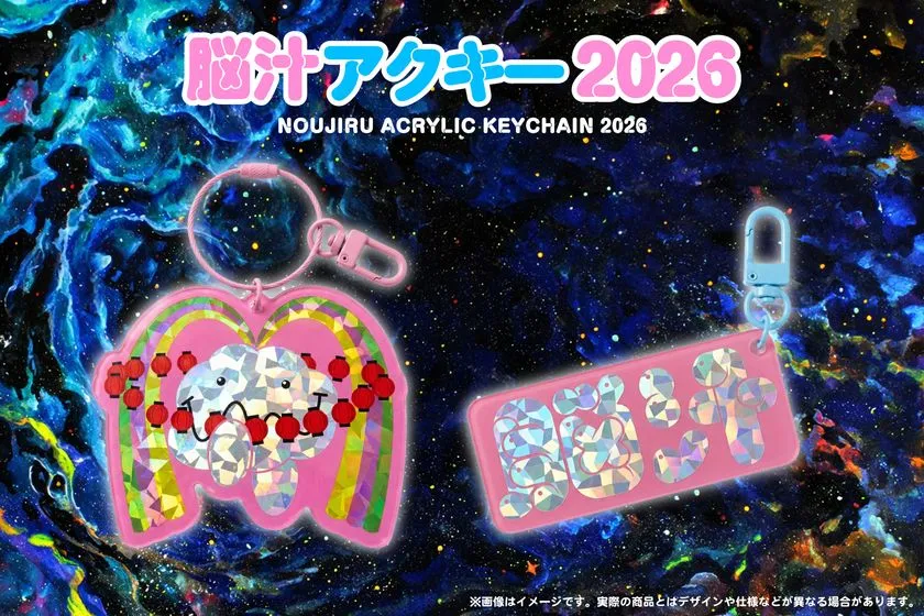 脳汁アクキー2026(脳汁横丁2026 公式グッズ 6)