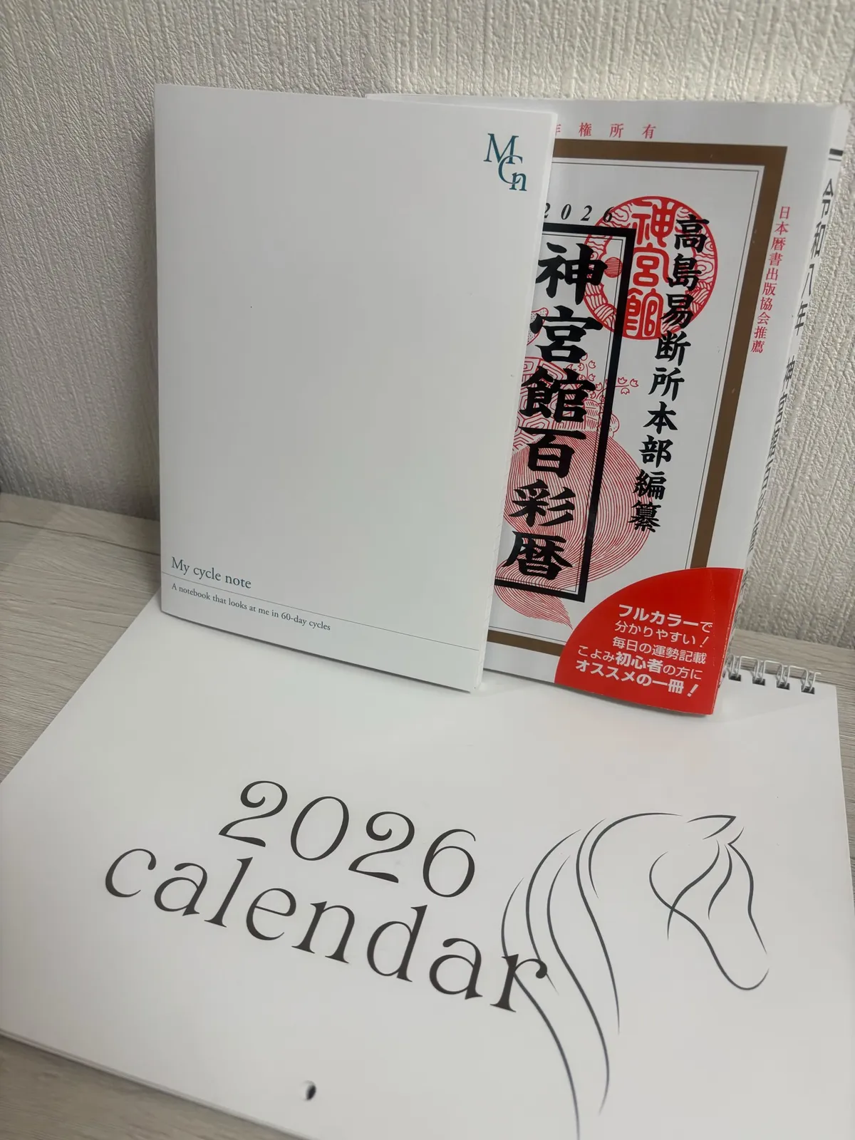 沖縄の祖父の暦の本