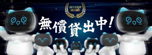 "時給114円"で休まず働く点呼ロボット「e点呼セルフTypeロボケビー」無償貸出LPを刷新