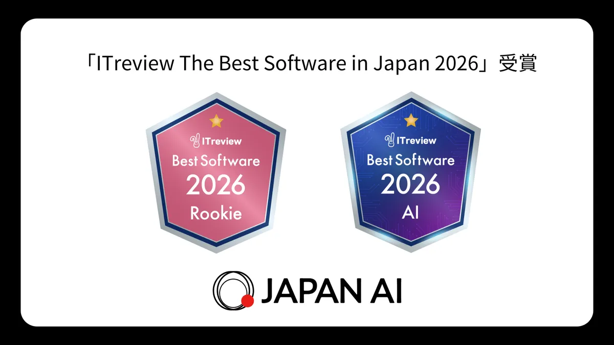 3部門同時受賞のAIエージェントツール！ JAPAN AI JAPAN AI AGENT
