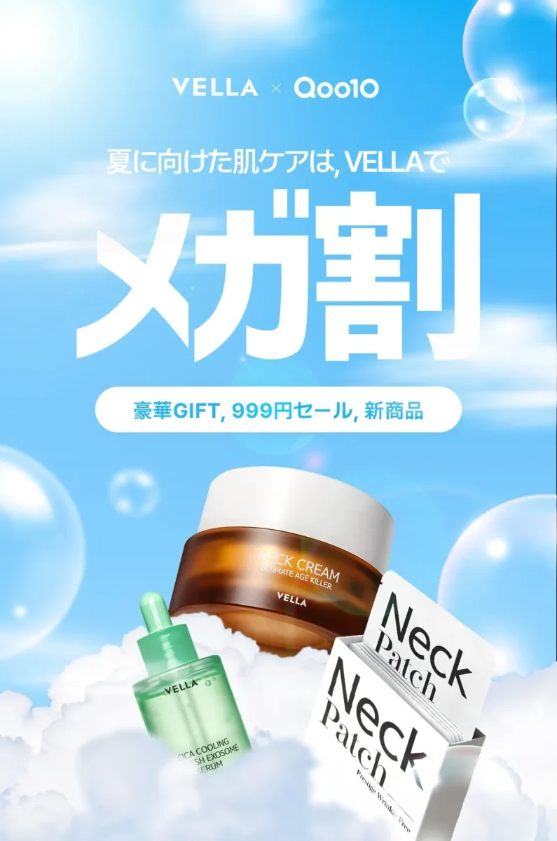 VELLAブランドのスキンケア商品ラインナップ