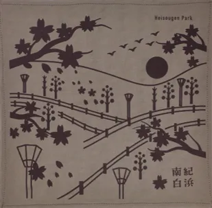 平草原公園デザインのハンカチ：春の桜と秋の紅葉など四季の景色が描かれている