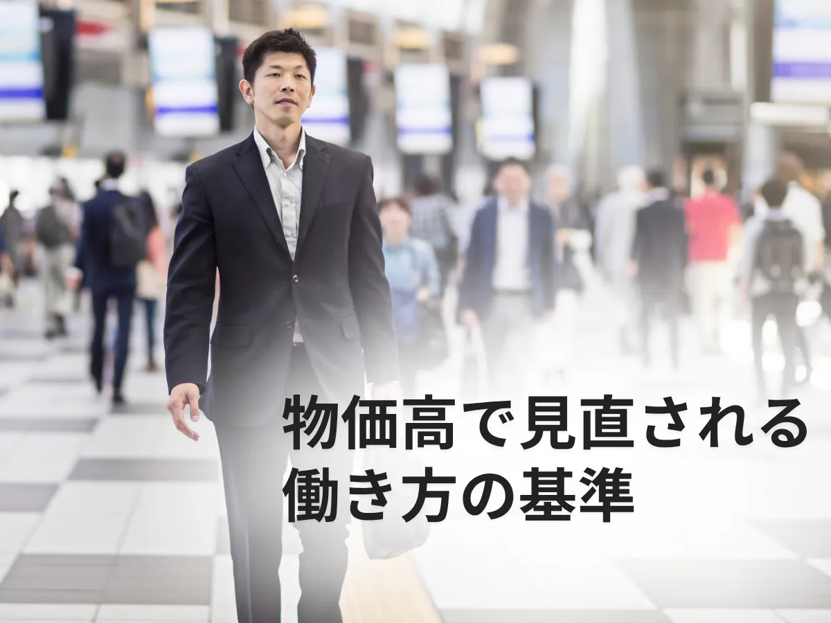 求職者が感じる物価高による仕事選びの不安点を示すグラフ