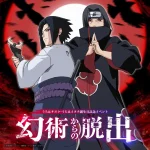 ニジゲンノモリ「NARUTO＆BORUTO 忍里」バースデー特別ミッション『幻術からの脱出』のビジュアル