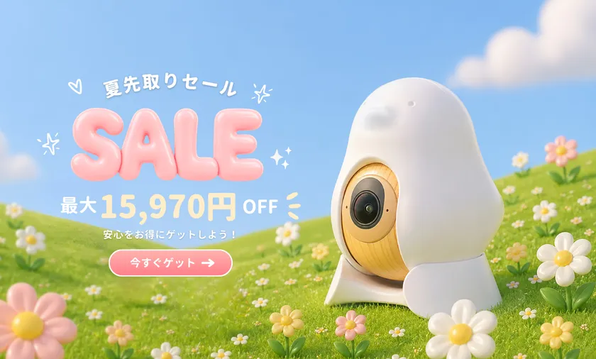 最大15,970円OFF！「CuboAi 夏先取りセール」開催