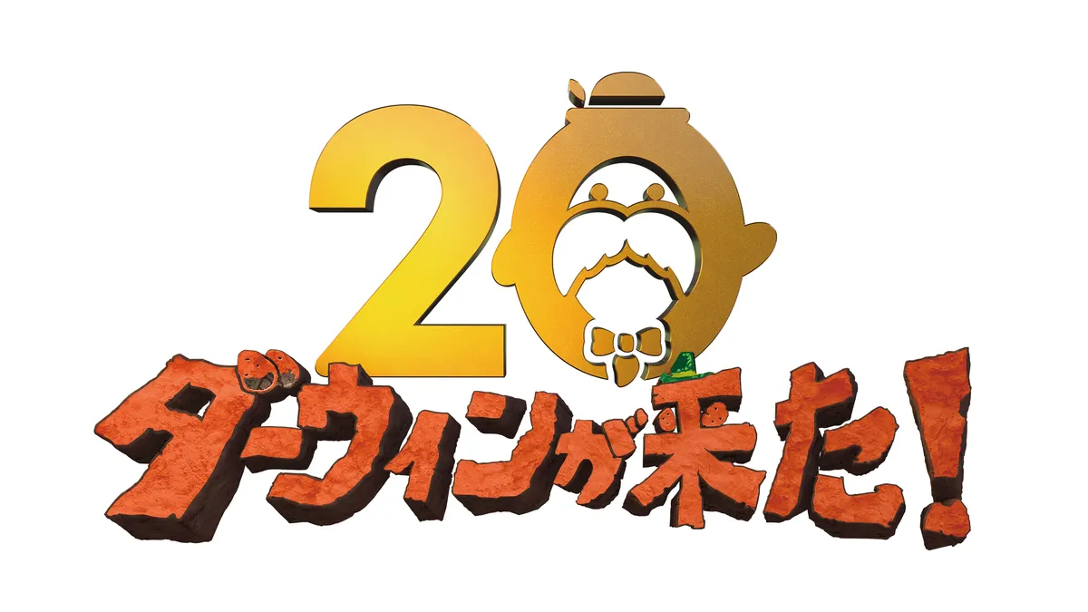 特別展チケットビジュアル