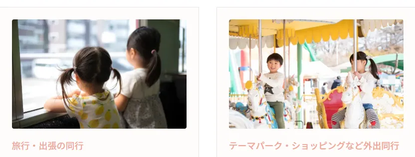ホテルや旅行先での訪問保育の様子
