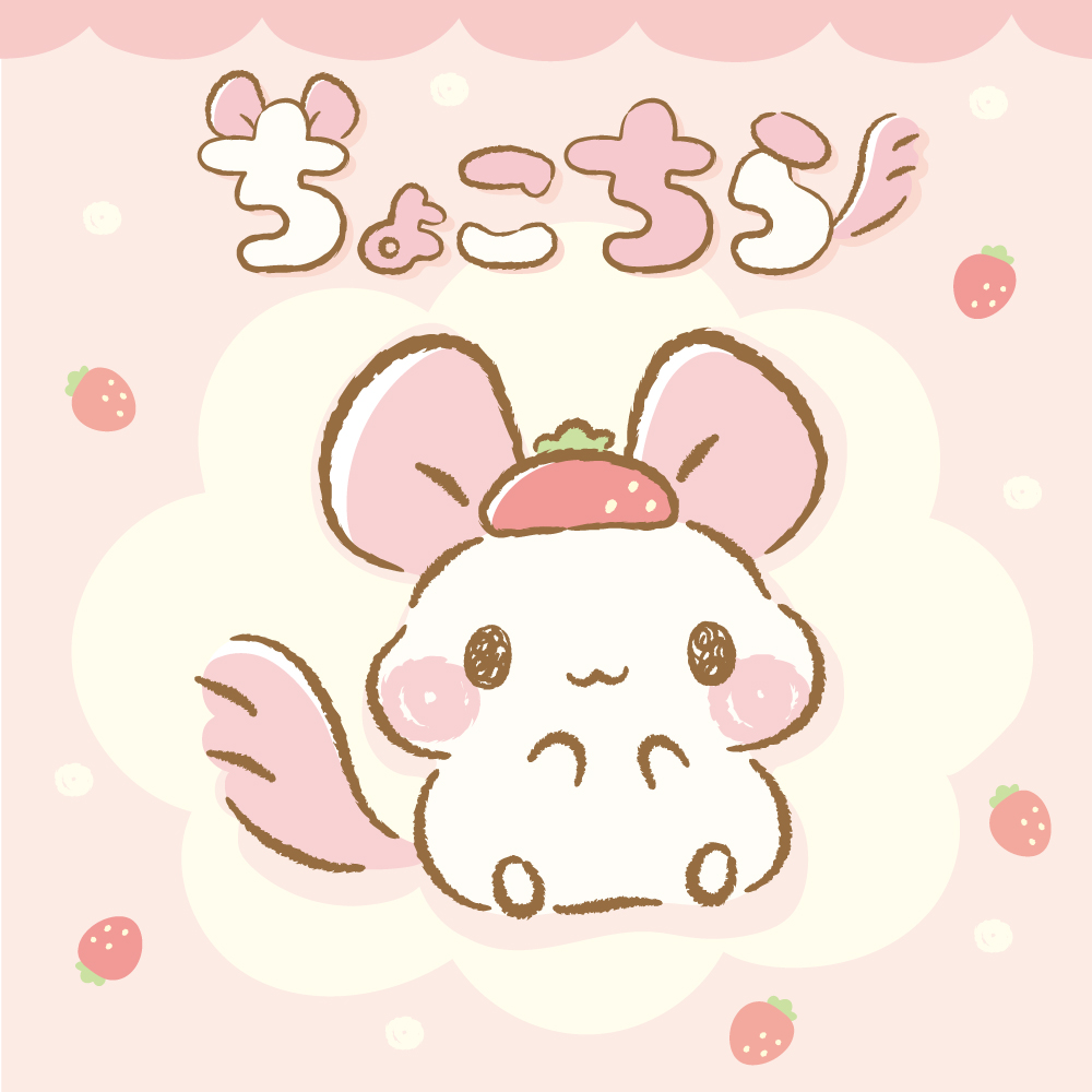 ちょこちら