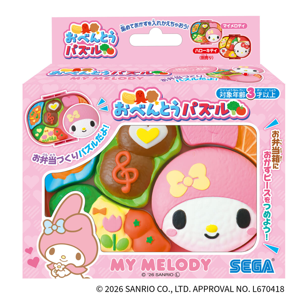 おべんとうパズル マイメロディ
