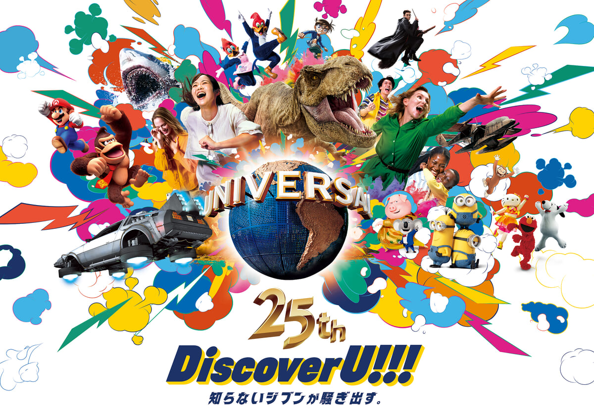 Discover U!!!（ディスカバー・ユー!!!）