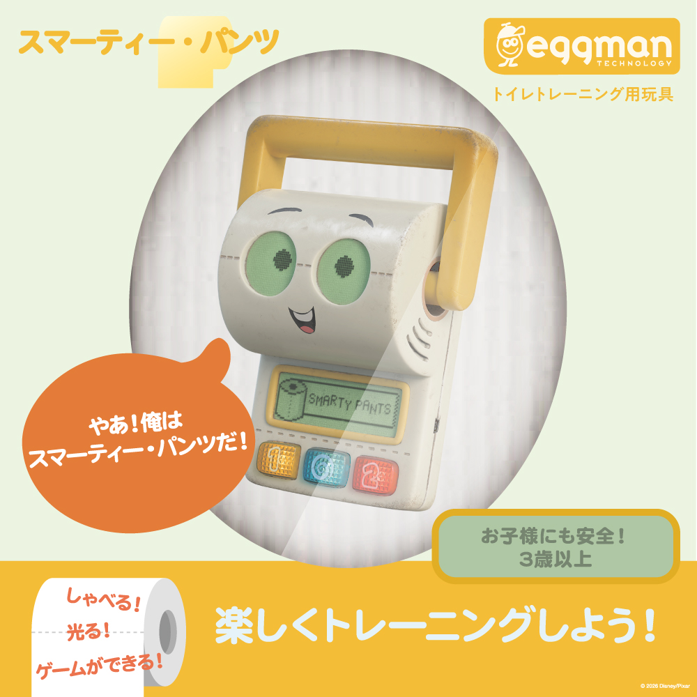スマーティー・パンツ