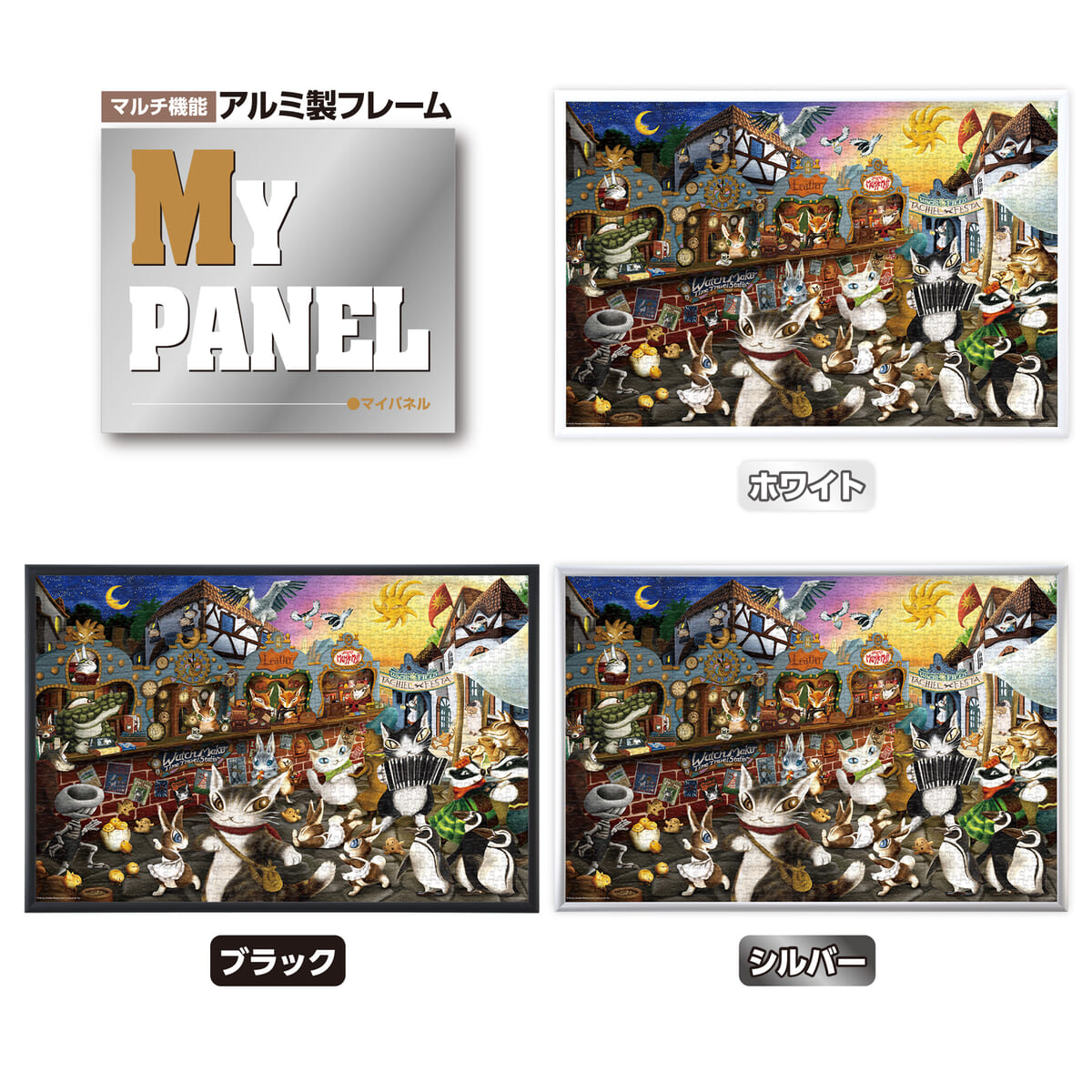 アルミ製フレームに入れたイメージ