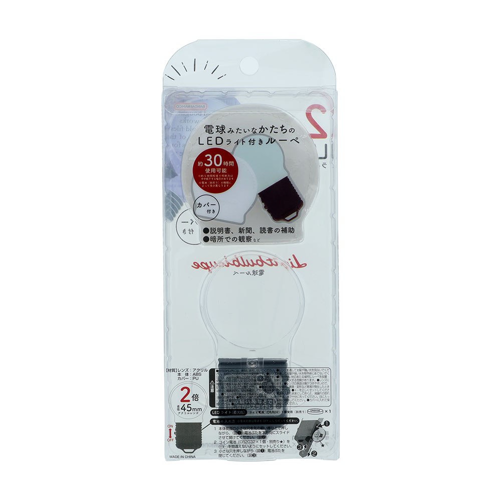 電球ルーペ 2倍 BK2