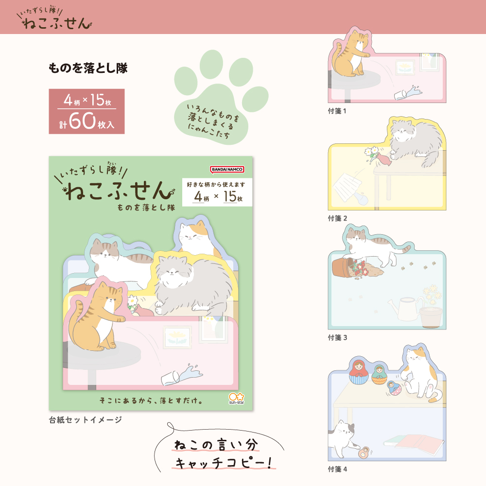 ものを落とし隊03