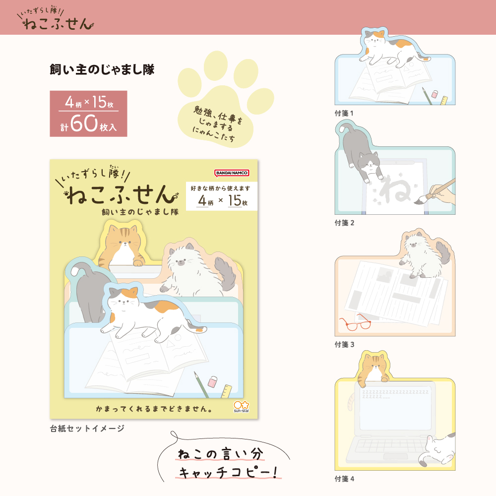 飼い主のじゃまし隊03