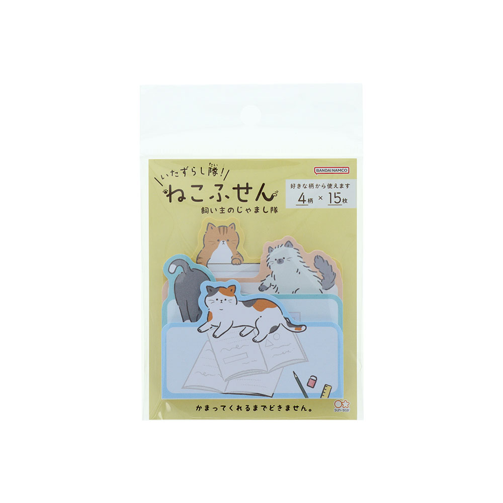 飼い主のじゃまし隊