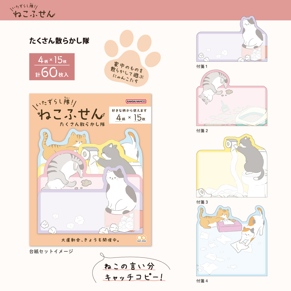 たくさん散らかし隊03