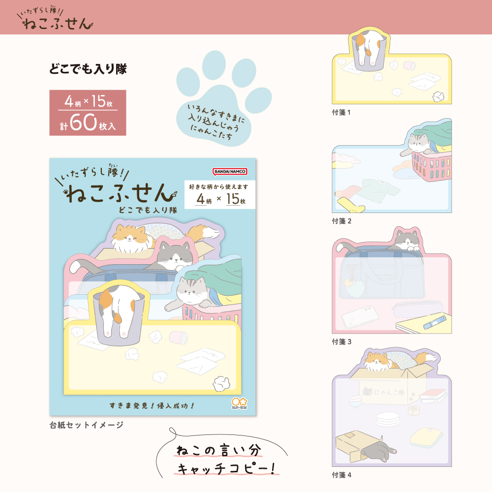 どこでも入り隊03
