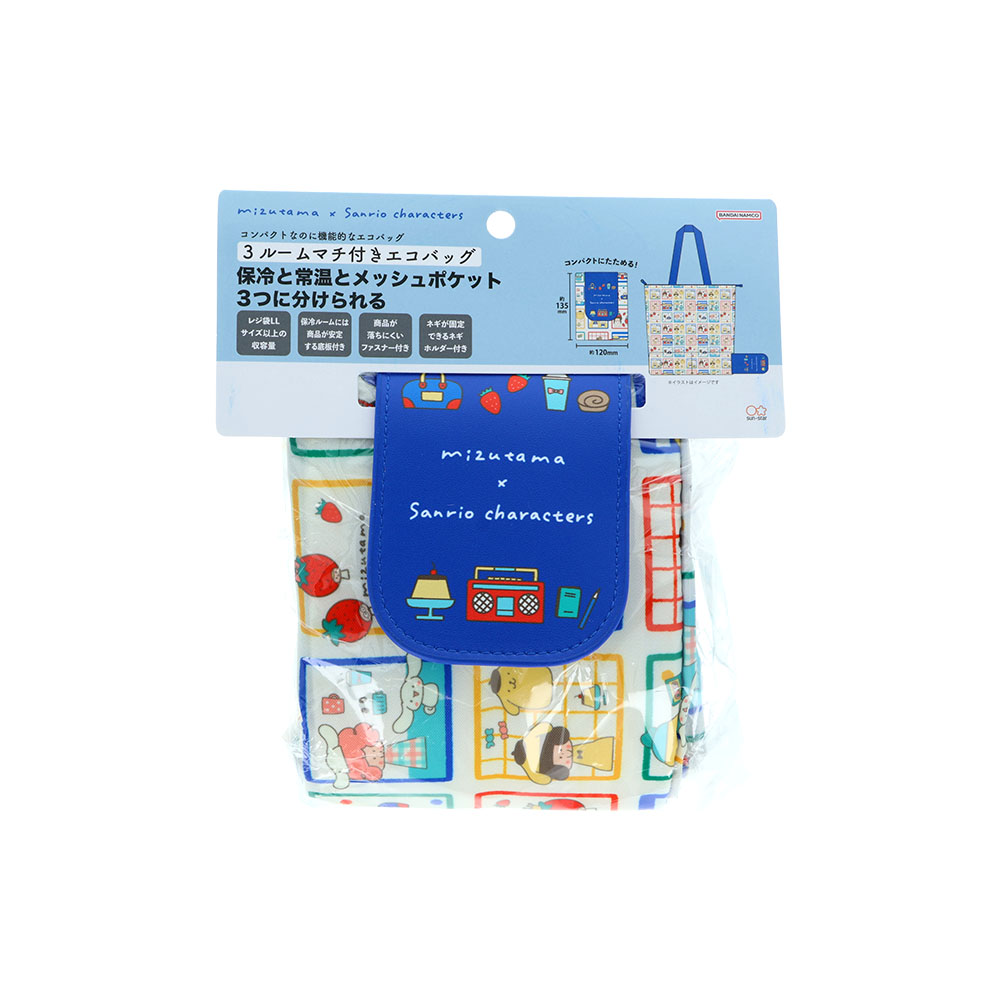 3ルームマチ付きエコバッグ　ブルー