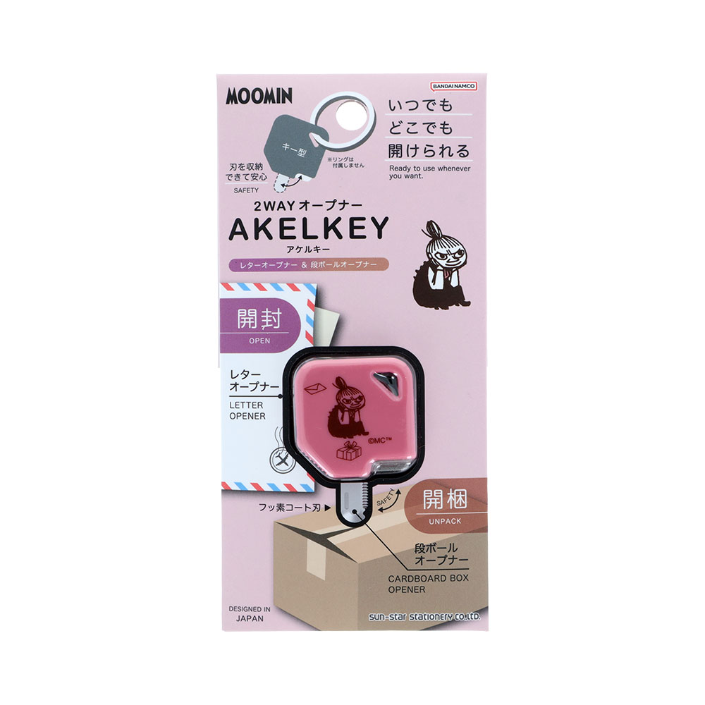 2WAYオープナー アケルキー