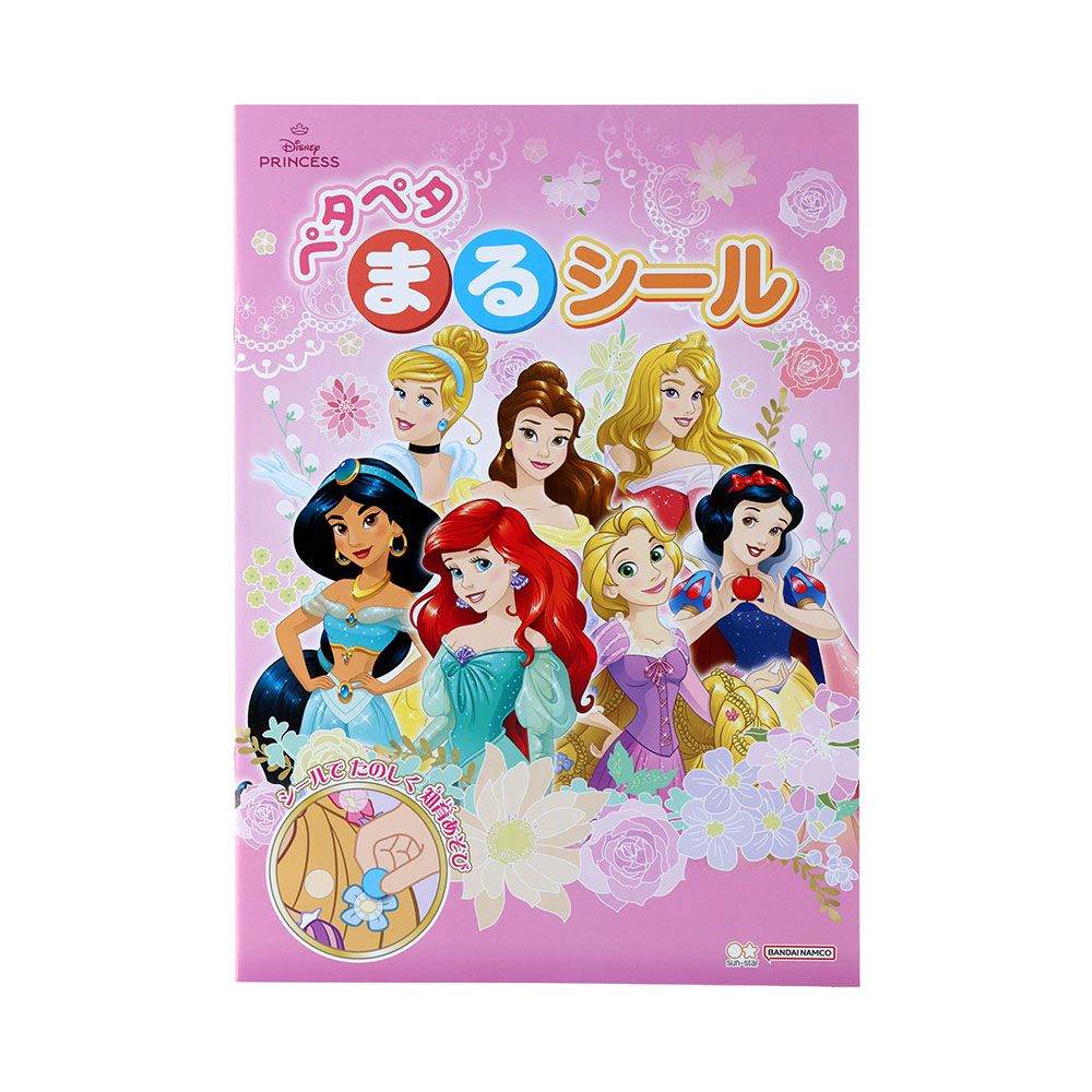 「ディズニープリンセス」ペタペタまるシール(台紙)