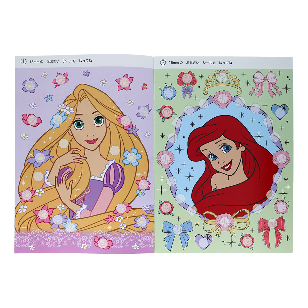 「ディズニープリンセス」ペタペタまるシール(台紙ページ)