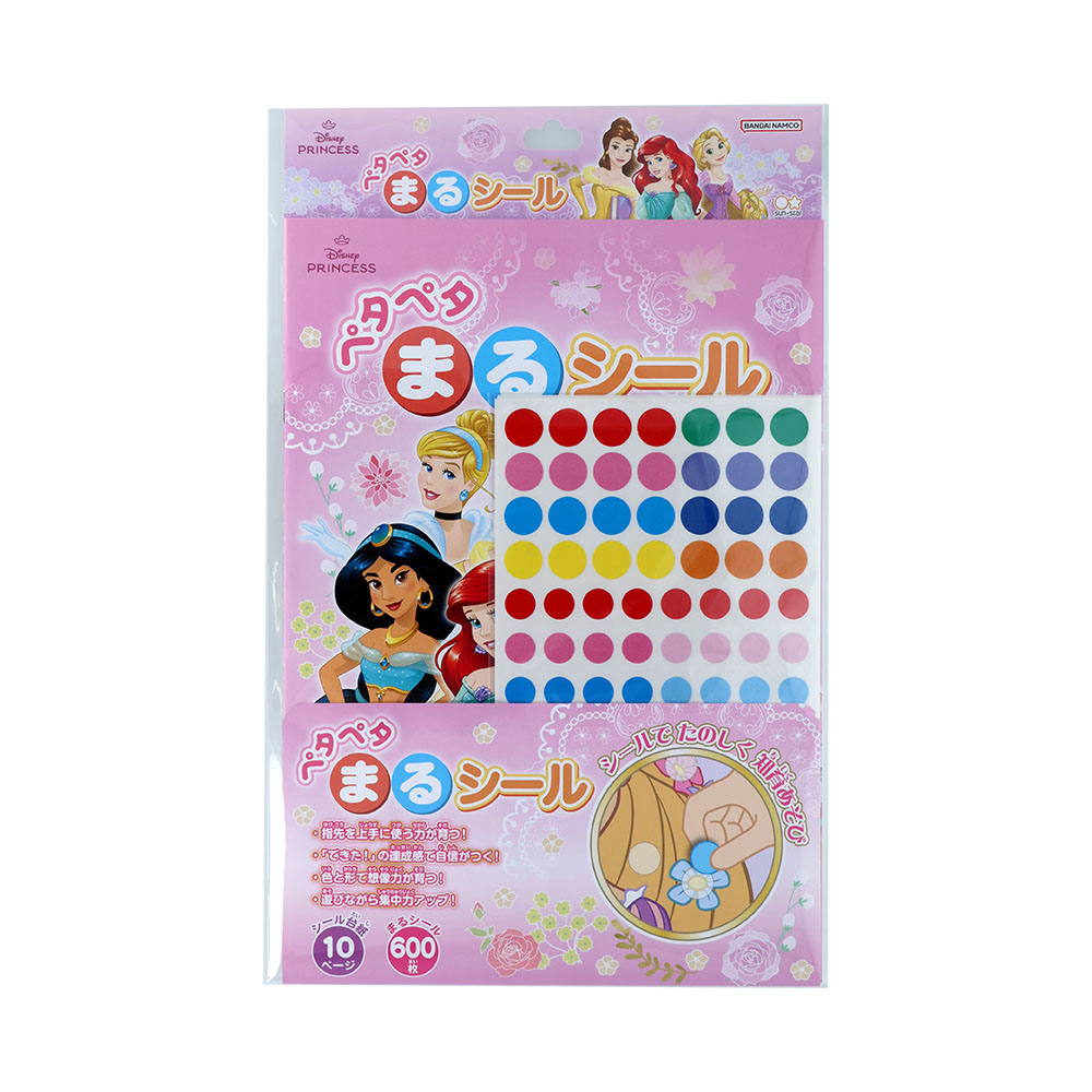 サンスター文具「ディズニープリンセス」ペタペタまるシール