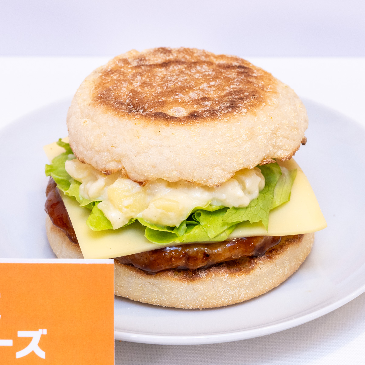 ＜朝マック＞北海道じゃがチーズ てりやきマフィン　撮影