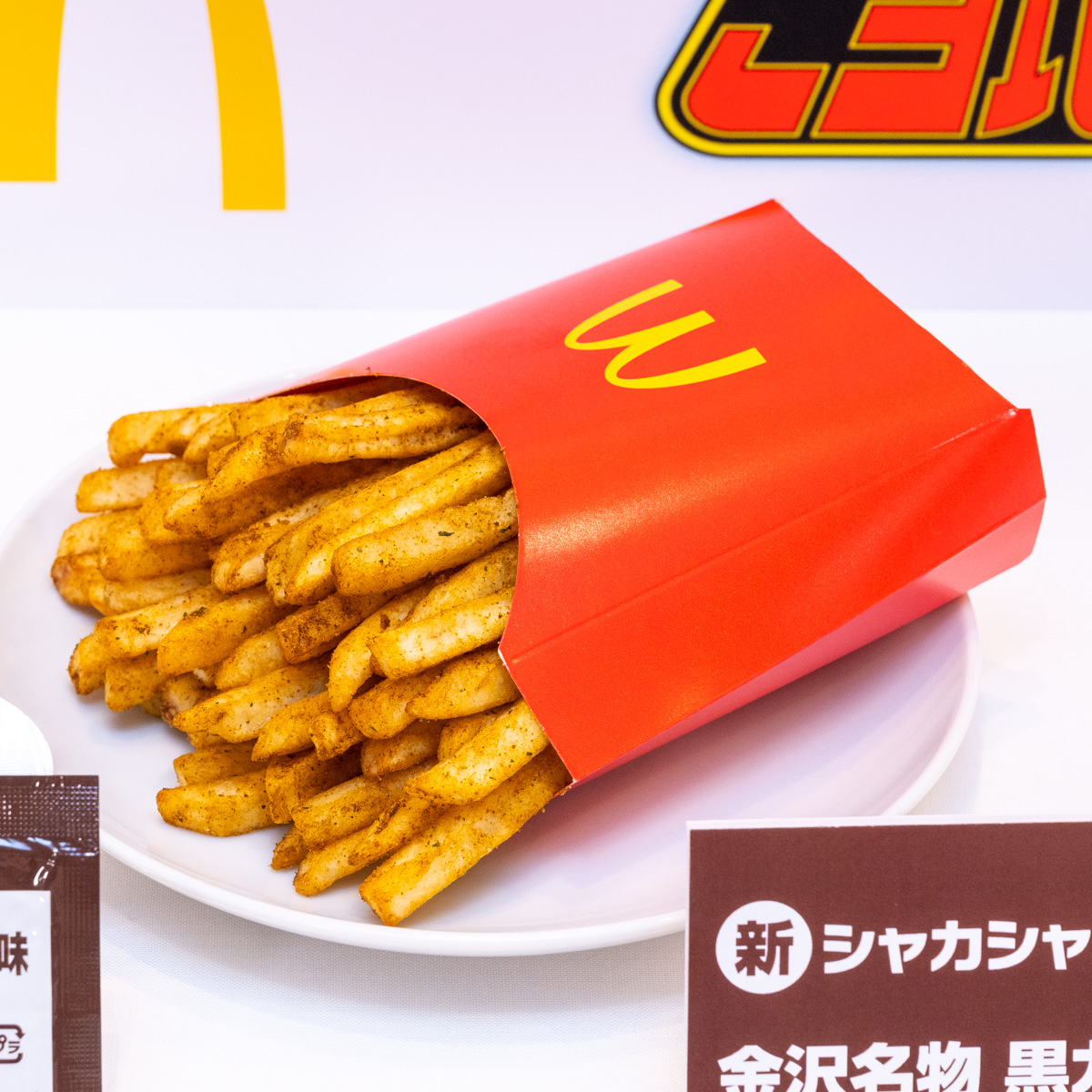 シャカシャカポテト 金沢名物黒カレー味　撮影