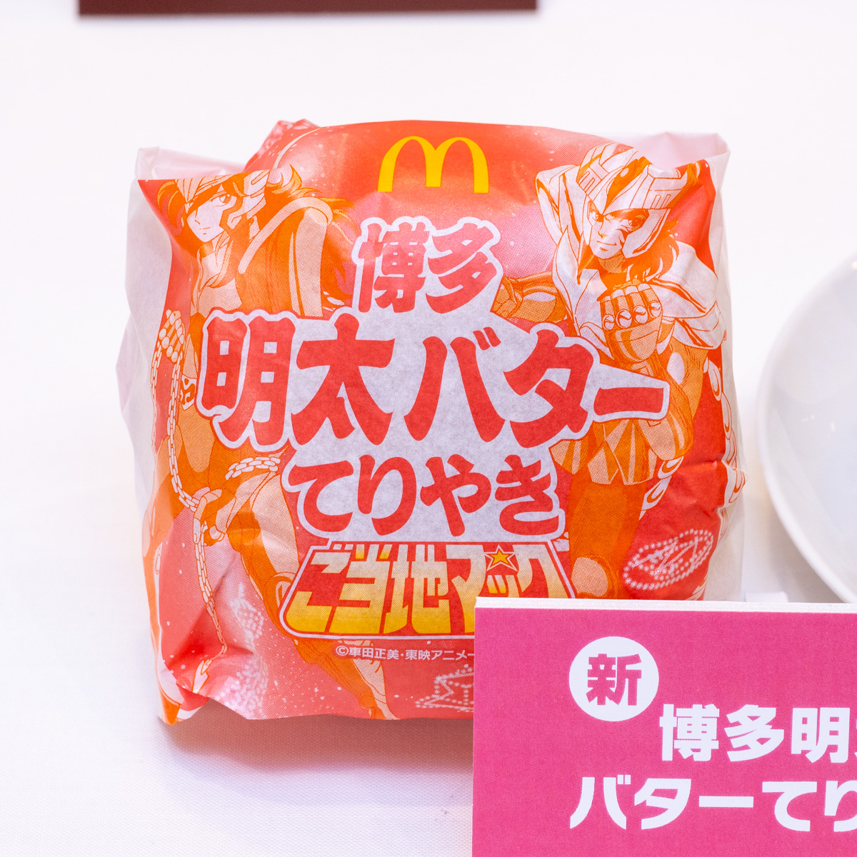博多明太バターてりやき　撮影　パッケージ