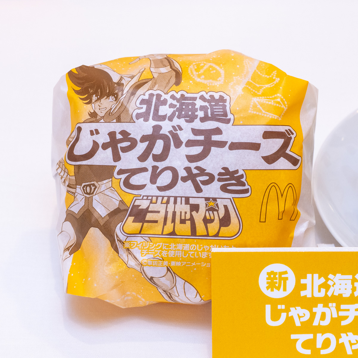 北海道じゃがチーズてりやき　撮影　パッケージ
