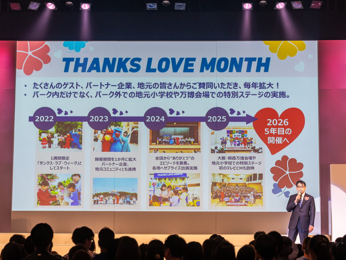 ユニバーサル・スタジオ・ジャパン「Thanks Love Month 2026(サンクス・ラブ・マンス)」オープニングセレモニー2