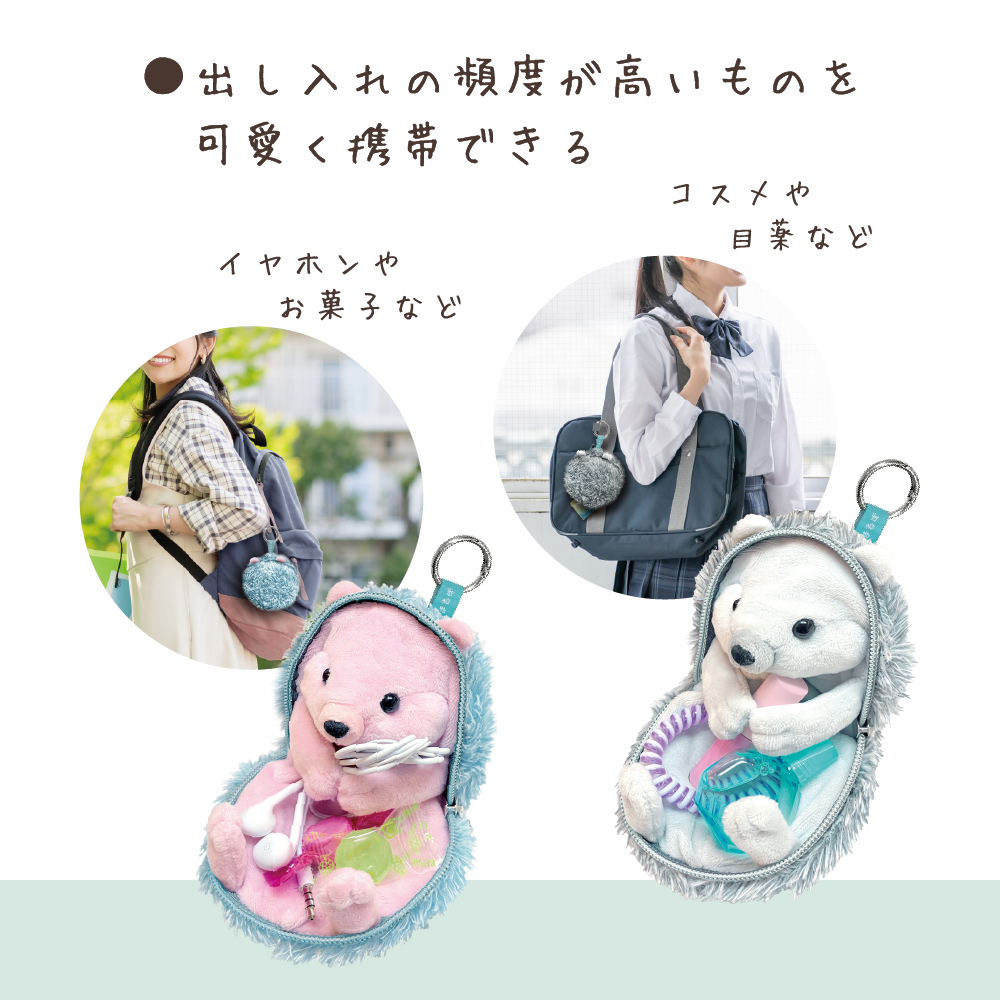 丸まるポーチ まるまるず（使用イメージ）