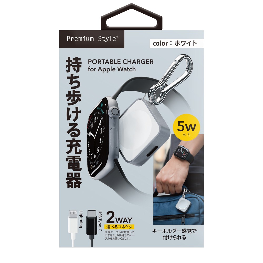 Apple Watch用 ポータブル充電器（ホワイト）1