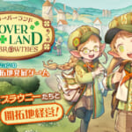 やのまん「クローバーランド・ウィズ・ブラウニーズ」