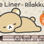 ラブ・ライナー サンエックス「リラックマ」リキッドアイライナー