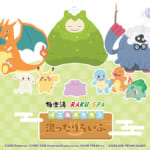 極楽湯「ぽこ あ ポケモン 湯ったりらいふ」
