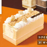 サーティワン「３１ ザ・チーズケーキ made from チーズケーキフレーバーズ」