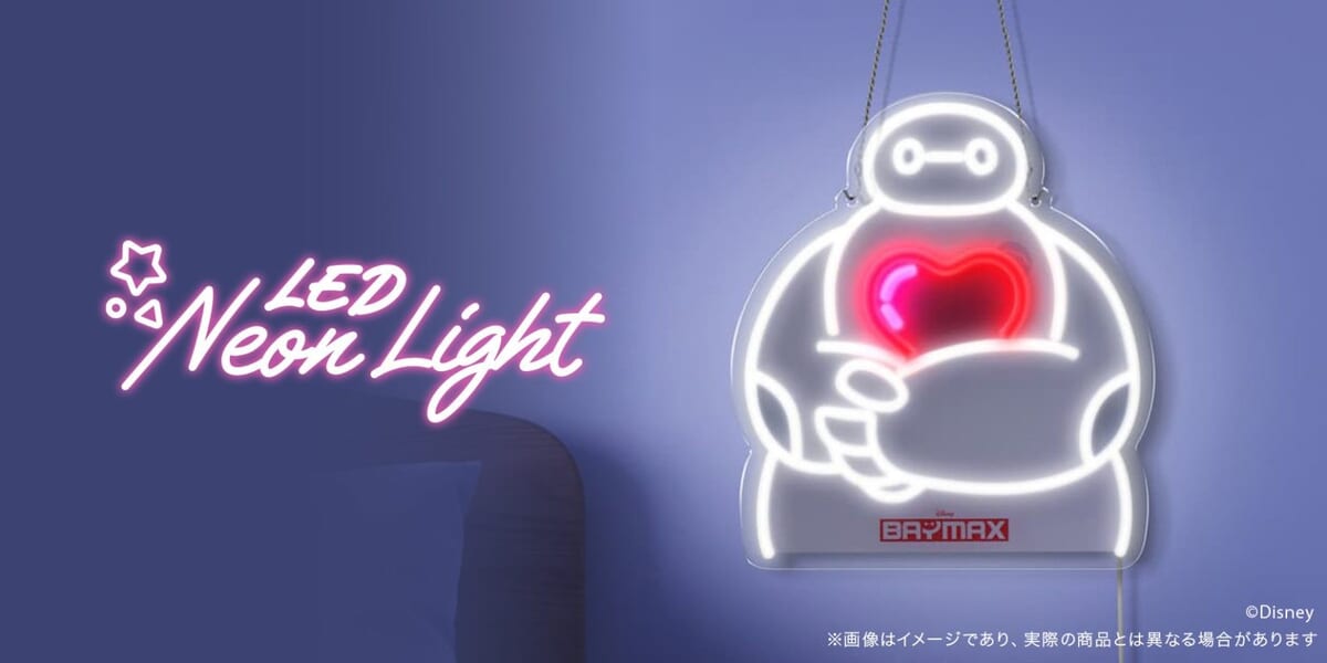 PGA ディズニー「ベイマックス」LEDネオンライト