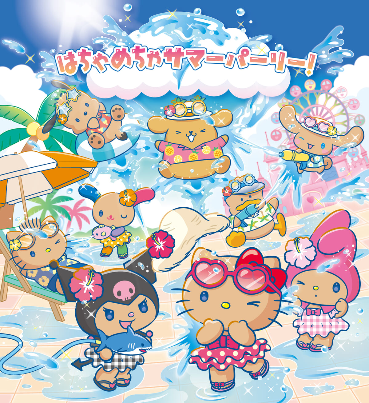 サンリオキャラクターパーク ハーモニーランド「はちゃめちゃサマーパーリー！」メイン